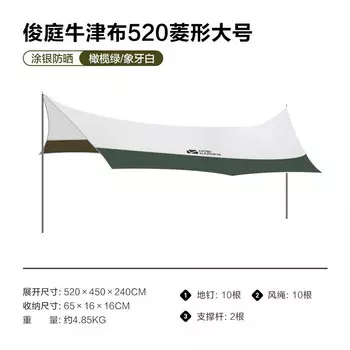 Mobi Garden NX20661025 Уличная палатка с навесом Oxford Olive Green 520 Для получения информации о других цветовых характеристиках, пожалуйста,