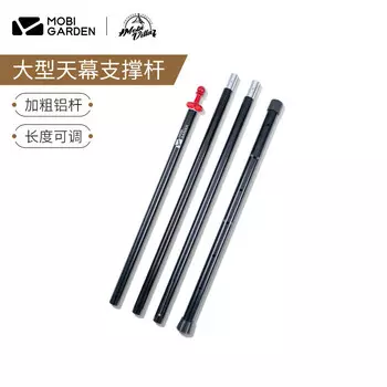 Mobi Garden NX20672040 навес для уличной палатки, опорный столб из алюминиевого сплава, утолщенный и регулируемый, ночной черный (один полюс)