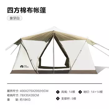Mobi Garden NX21561016 палатка для кемпинга, складной светильник для улицы, роскошный большой простор, цвет слоновой кости, белый, другие цвета,