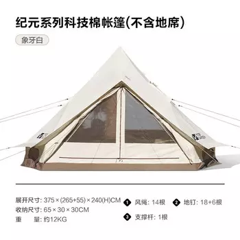 Mobi Garden NX21561017 юрта для кемпинга, большая космическая палатка, цвет слоновой кости, белый, другие цвета,
