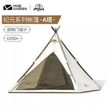 Mobi Garden NX21561018 кемпинговая индийская уличная палатка складная портативная хлопковая непромокаемая солнцезащитная палатка цвета слоновой кости