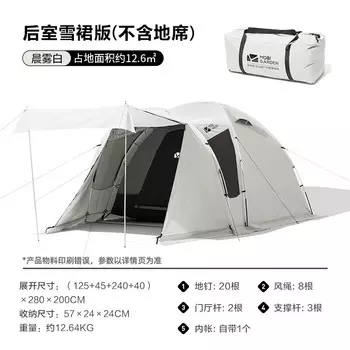 Mobi Garden NX21561028 палатка для кемпинга, складная задняя комната, версия Оксфорд, утренний туман, белый, другие цвета