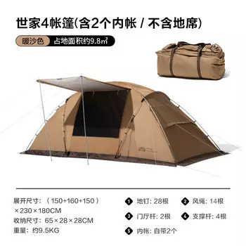 Mobi Garden NX21561032 палатка для кемпинга, складная портативная портативная большая палатка теплого песочного цвета, другие цвета,