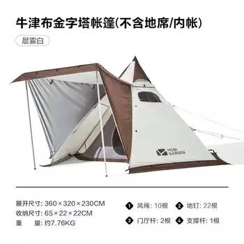 Mobi Garden NX21561039 Индийская палатка-пирамида, складная палатка большого размера для кемпинга, 230, версия Оксфорда