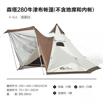 Mobi Garden NX21561040 Пирамидальная индийская палатка для кемпинга, складная портативная палатка Senta 280, Оксфордская версия