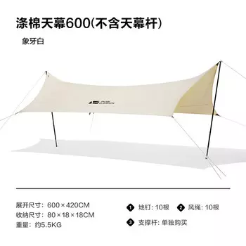 Mobi Garden NX21661021 навес для кемпинга на открытом воздухе, полиэстер, хлопок, навес для перголы, навес эпохи эпохи, 600, цвет слоновой кости