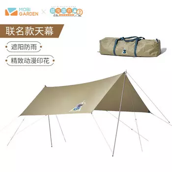 Mobi Garden NX21661024 Качающаяся палатка с навесом для кемпинга, портативная палатка для кемпинга, цвета песчаника