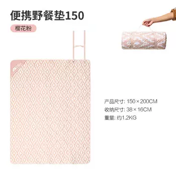 Mobi Garden NX21663002 Коврик для пикника на открытом воздухе 150 Cherry Blossom Pink Для получения информации о других цветовых характеристиках