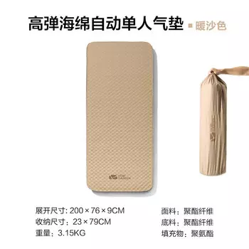 Mobi Garden NX21663010 Автоматический надувной коврик для кемпинга на открытом воздухе, спальный коврик, 9 см, одинарный надувной коврик Другие характеристики