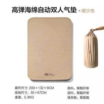 Mobi Garden NX21663011 Автоматический надувной коврик для кемпинга на открытом воздухе, двойной надувной коврик шириной 9 см. Другие характеристики. Проконсультируйтесь со службой поддержки клиентов.