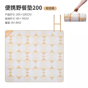 Mobi Garden NX21663022 Коврик для пикника на природе, 200 г. Оранжевый гинкго. Для получения информации о других цветовых характеристиках