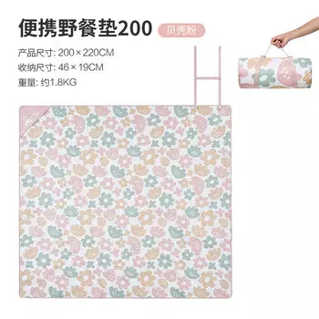 Mobi Garden NX21663022 Коврик для пикника на открытом воздухе в стиле Park Camping Shell Pink 200. Для получения информации о других цветовых характеристиках