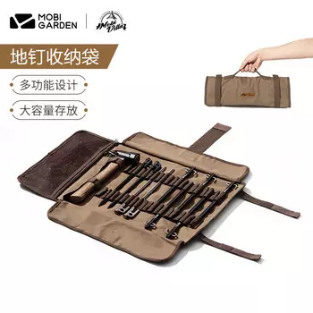 Mobi Garden NX21671010 многофункциональная сумка для хранения гвоздей на открытом воздухе аксессуары для палаток для кемпинга теплого песочного цвета