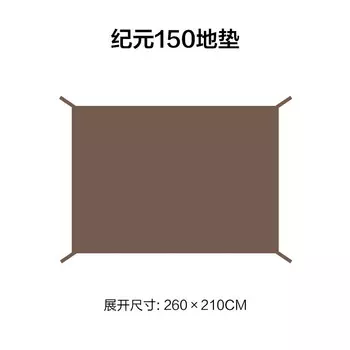 Mobi Garden NX21672015 Напольный коврик для хлопчатобумажной палатки серии Era 150 Напольные коврики Другие характеристики и стили Проконсультируйтесь со службой поддержки клиентов