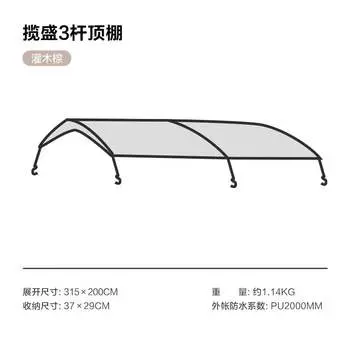 Mobi Garden NX21672032 Навес для туннельной палатки Lansheng, 3-полюсный виниловый навес. Для получения других характеристик