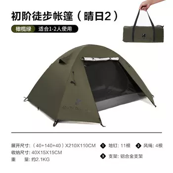 Mobi Garden NX22561010 палатка оборудование для кемпинга на открытом воздухе непромокаемая оливково-зеленый 2 человека другие цвета характеристики