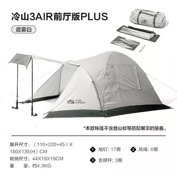 Mobi Garden NX22661007 палатка для походов на открытом воздухе, портативная, для кемпинга, утренний туман, белый, другие цвета,