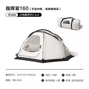 Mobi Garden NX22661008 Портативная купольная палатка Commander 160 Лунный свет Белый Другие характеристики