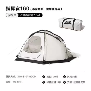 Mobi Garden NX22661008 Портативная купольная палатка Commander 160 Лунный свет Белый Другие характеристики