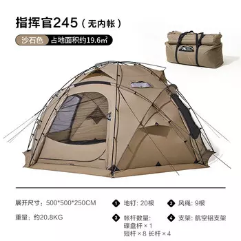 Mobi Garden NX22661010 палатка для кемпинга на открытом воздухе полусферическая 245 цвет песчаника другие характеристики