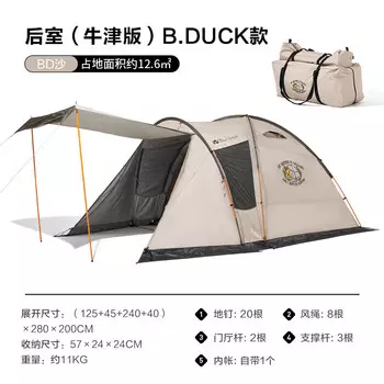 Mobi Garden NX22661017 Палатка «Маленькая желтая утка» Наружная палатка для задней комнаты BD Песок Другие цвета