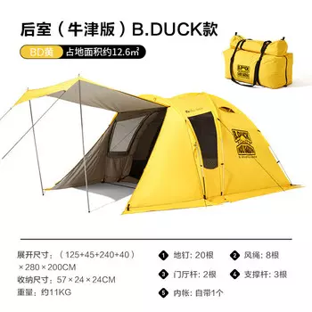 Mobi Garden NX22661017 Палатка «Маленькая желтая утка» Палатка для кемпинга в задней комнате BD Желтый Другие цвета