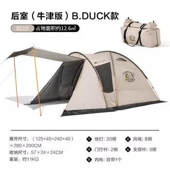 Mobi Garden NX22661017 Палатка «Маленькая желтая утка» Палатка для кемпинга в задней комнате BD Песок Другие цвета