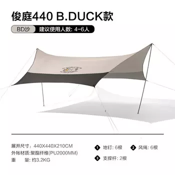 Mobi Garden NX22661018 Модель «Маленькая желтая утка» Навес для кемпинга BD Песок Другие цвета