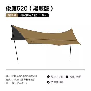 Mobi Garden NX22661019 Виниловый навес из ткани Оксфорд Junting 520 Виниловая версия теплого песочного цвета Другие цвета