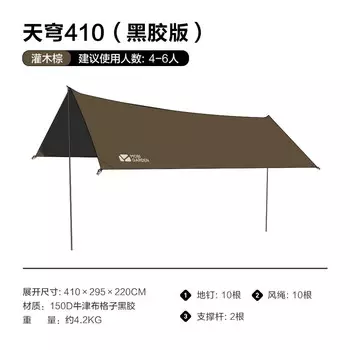 Mobi Garden NX22661020 Виниловый навес из ткани Оксфорд 410 кустарник коричневый Другие характеристики цвета