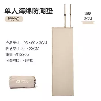 Mobi Garden NX22663001 Автоматический надувной коврик для кемпинга на открытом воздухе Одиночный теплый песочный цвет Другие цвета Технические характеристики Проконсультируйтесь со службой поддержки клиентов