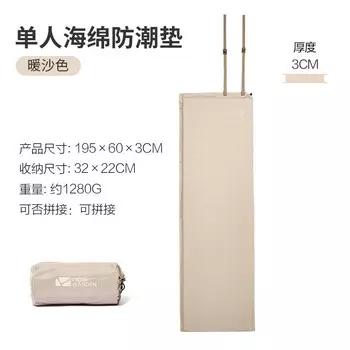 Mobi Garden NX22663001 Автоматический надувной коврик для кемпинга на открытом воздухе Одиночный теплый песочный цвет Другие цвета Технические характеристики