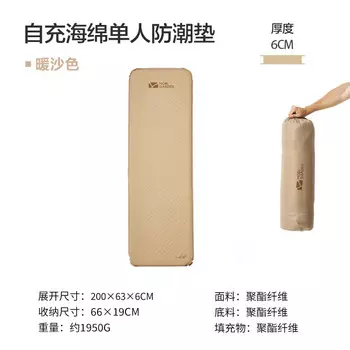 Mobi Garden NX22663005 автоматический надувной матрас надувная кровать влагостойкий матрас одинарный теплый песочный цвет другие характеристики