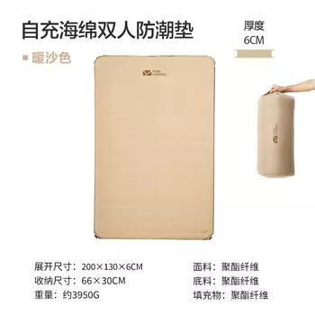 Mobi Garden NX22663006 Автоматическая надувная подушка Надувная кровать Влагостойкая подушка Двойной теплый песочный цвет Другие характеристики Проконсультируйтесь со службой поддержки клиентов