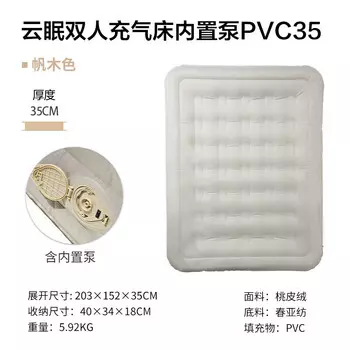 Mobi Garden NX22663012 Надувной коврик для кемпинга Двойная надувная кровать Встроенный насос PVC35 Для получения других характеристик, пожалуйста,