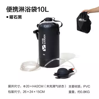 Mobi Garden NX22671039 Портативная сумка для душа большой вместимости для улицы, черный обсидиан, 10 л.