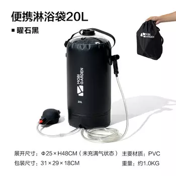 Mobi Garden NX22671040 Портативная сумка для душа большой вместимости для улицы, черный обсидиан, 20 л.