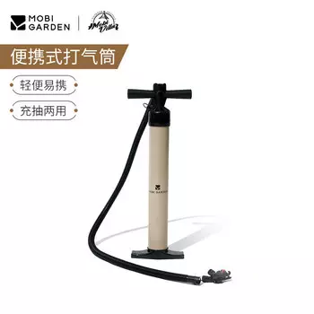 Mobi Garden NX22671065 портативный насос оборудование для кемпинга на открытом воздухе надувная палатка аксессуары светло-песочного цвета
