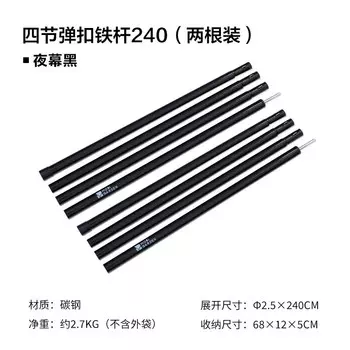 Mobi Garden NX22672052 палатка для переднего зала, опорный столб, аксессуары для кемпинга, 240 см, две другие характеристики,