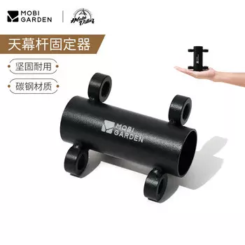 Mobi Garden NX22672058 Крепление для навеса, опорный стержень для улицы, кемпинга, аксессуары, усиленный ночной черный