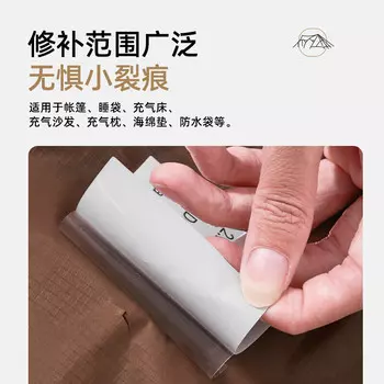 Mobi Garden NX22672061 палатка, спальный мешок, аксессуары, надувной матрас, воздушная подушка, водонепроницаемый ремонт протечек, ремонт ТПУ, субсидия, прозрачный цвет