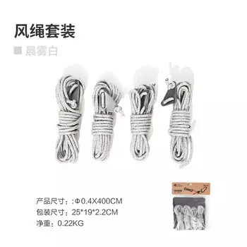 Mobi Garden NX22672062 Ветровая веревка для навеса палатки для кемпинга на открытом воздухе в утреннем тумане, белый 4 других цвета