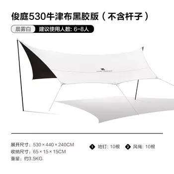 Mobi Garden NX22680015 виниловый навес для кемпинга, утренний туман, белый, без шеста, другие цветовые характеристики,