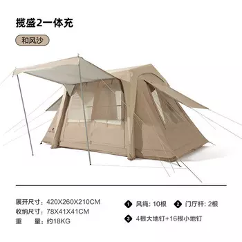 Mobi Garden NX23661006 Надувная палатка для семьи, четыре сезона, кемпинг, ветер и песок. Другие цвета..