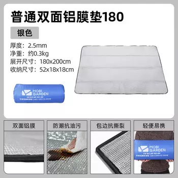 Mobi Garden NX23663004 напольный коврик из алюминиевой пленки, коврик для пикника на открытом воздухе, двусторонний коврик из алюминиевой фольги 180. Для получения других характеристик, пожалуйста,.