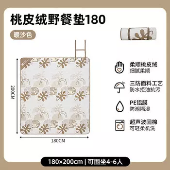 Mobi Garden NX23663010 Коврик для пикника Удобный бархатный напольный коврик персикового цвета Теплый песочный цвет 180 Другие характеристики цвета Проконсультируйтесь со службой поддержки клиентов