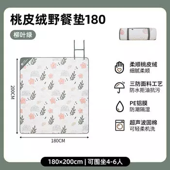 Mobi Garden NX23663010 Коврик для пикника Удобный напольный коврик персиковой кожи Ивовый лист Зеленый 180 Другие цвета Технические характеристики Проконсультируйтесь со службой поддержки клиентов