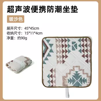 Mobi Garden NX23663015 Мини-коврик для пикника Парк Кемпинг Открытая подушка Теплый песочный цвет Другие стили