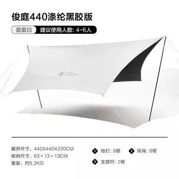 Mobi Garden NX23680006 навес уличный тент утренний туман Baijunting 440 другие цветовые характеристики проконсультируйтесь со службой поддержки клиентов