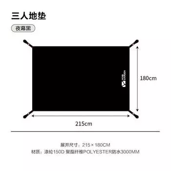 Mobi Garden NXL1434007 коврик для палатки для кемпинга и пикника на открытом воздухе для трех человек. Для получения других характеристик
